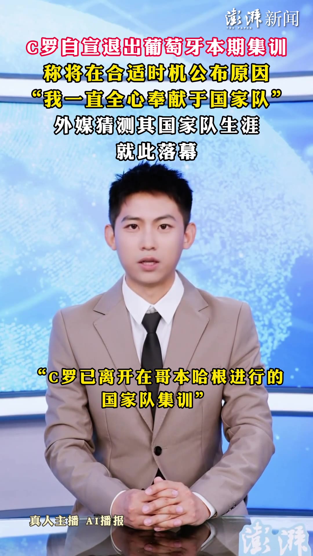 C罗自己把门关上了。（信息来源：澎湃新闻，10月1日）北京时间10月1日凌晨，这位葡萄牙球星在社交媒