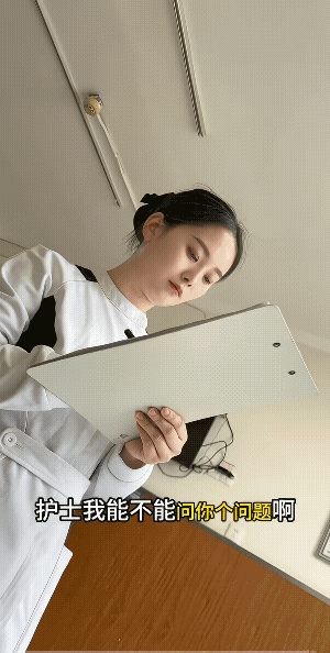 问的巧，答的妙。走医保，倒是一个好主意。不过，你知道“聚采护士”是什么意思吗