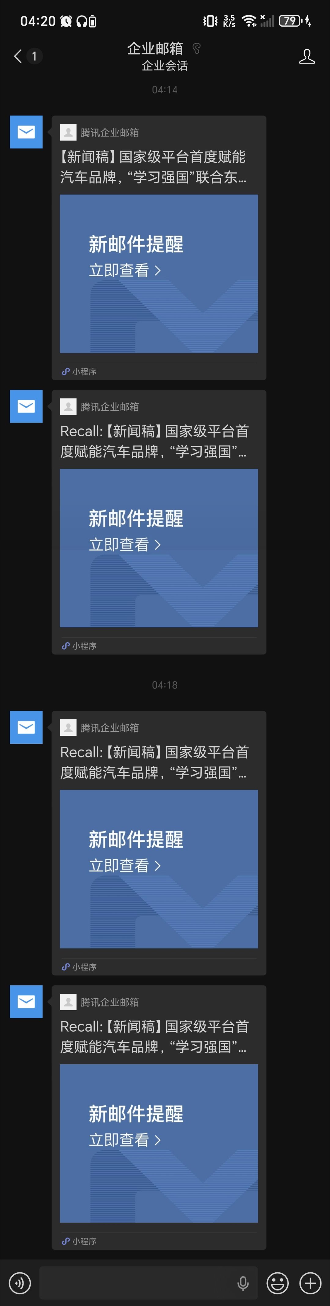 这是哪个公司的实习生干的蠢事儿？正在飞机上睡觉，呼呼几个邮件给我震动醒了。妈的，