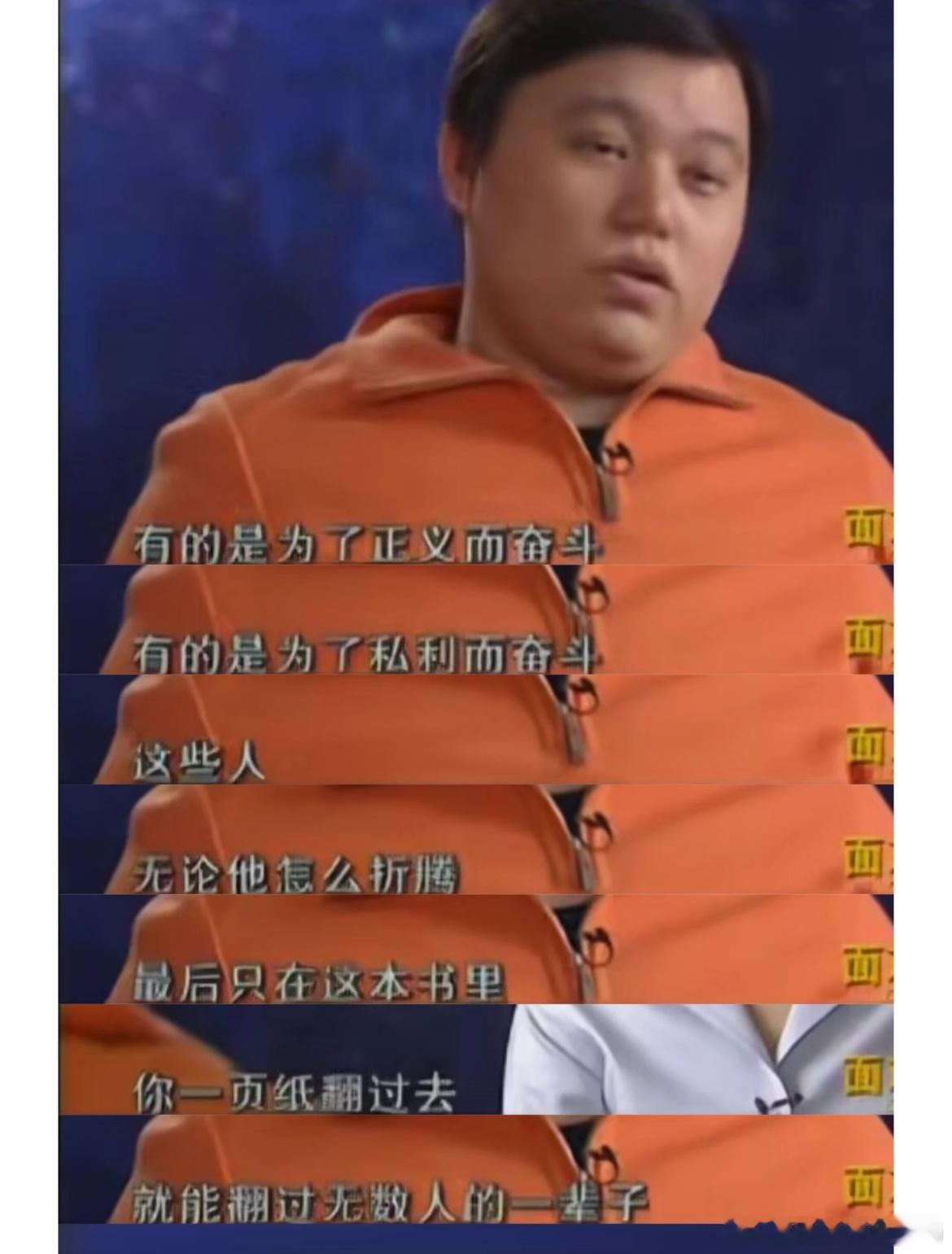 当年明月的这段采访，我看了不下10遍。读书使人没有畏惧感。很多事情一旦你把握住了