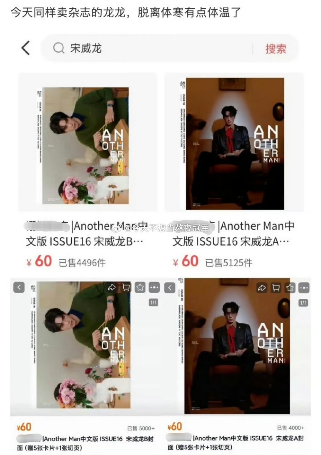 tg.《骄阳似我》男女主今天都有新杂志，算有效播剧了吗宋威龙：半小时2w本赵今