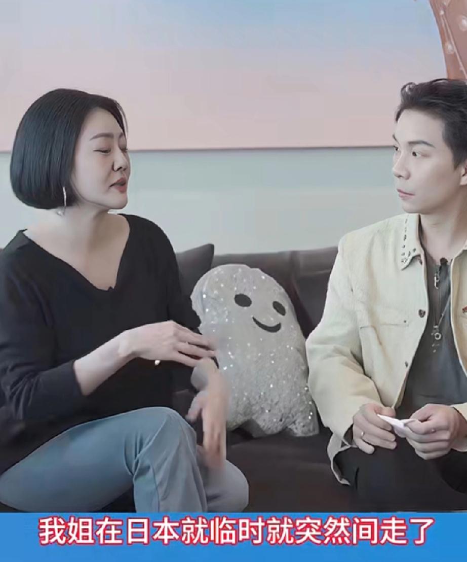 小S复工流着泪讲大S突然离世恰好当时贾永婕夫妇在大阪旅游，听说这个消息就过来