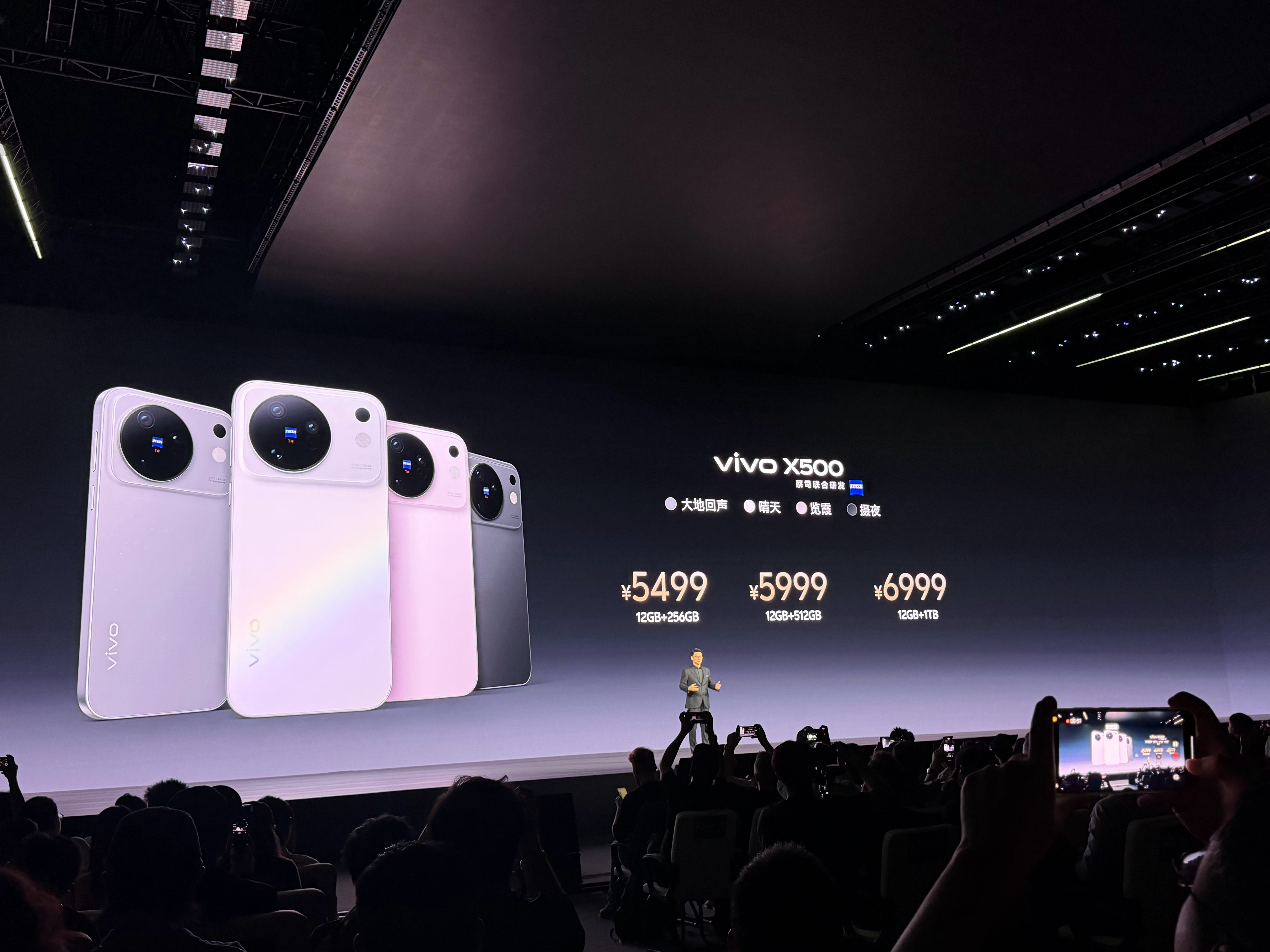 vivoX500系列价格出炉：vivoX500标准版，5499元起vi