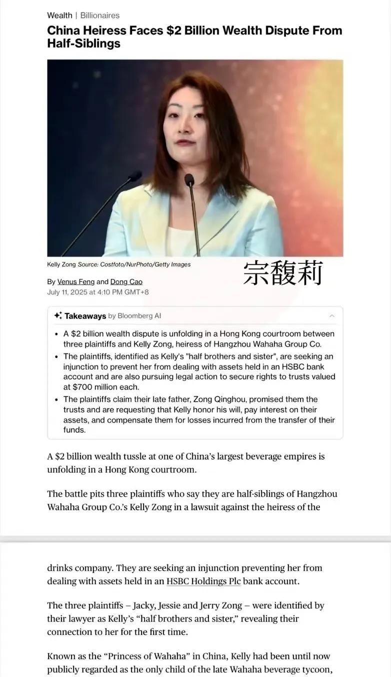 宗馥莉竟然不是独生女？香港法院正审的诉讼中，三个自称她同父异母的兄弟姐妹现身，