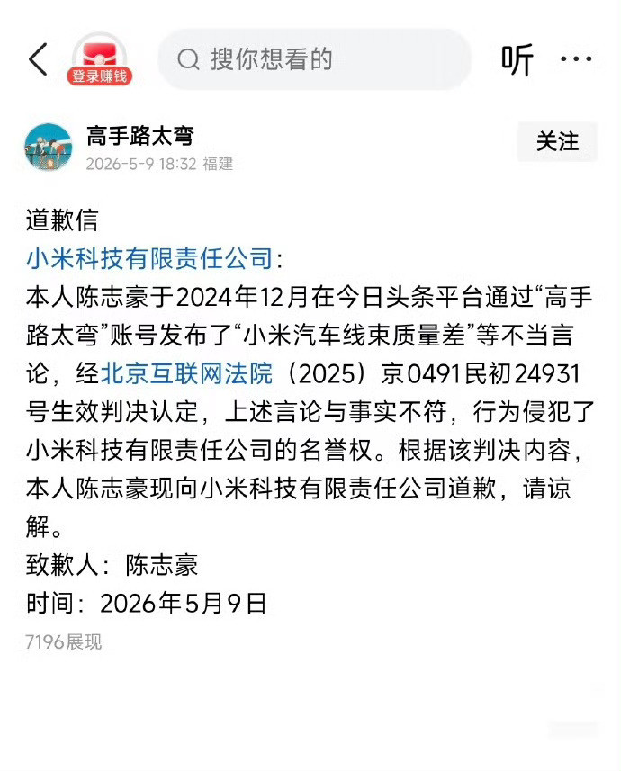 小米汽车线束差造谣了这么久最终小米花大功夫打官司，却只换了一个到期觉得小米质量差