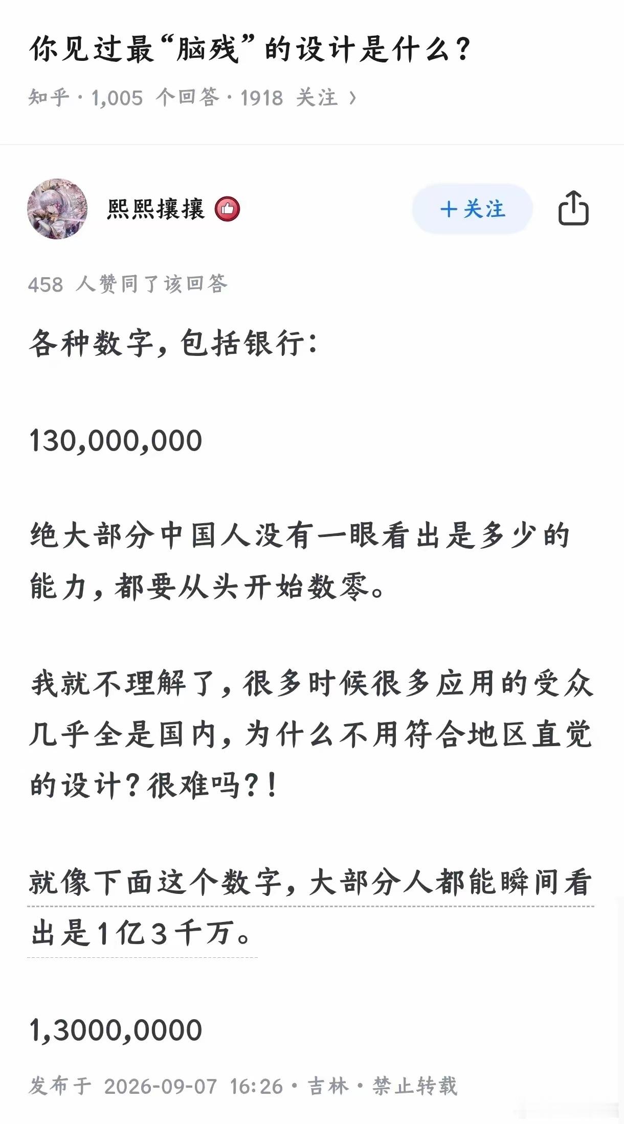 千位符就是鬼佬用的，所以WPS才会设置显示万位。​​​