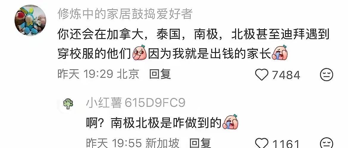第一次对教育资源的差距有了实感