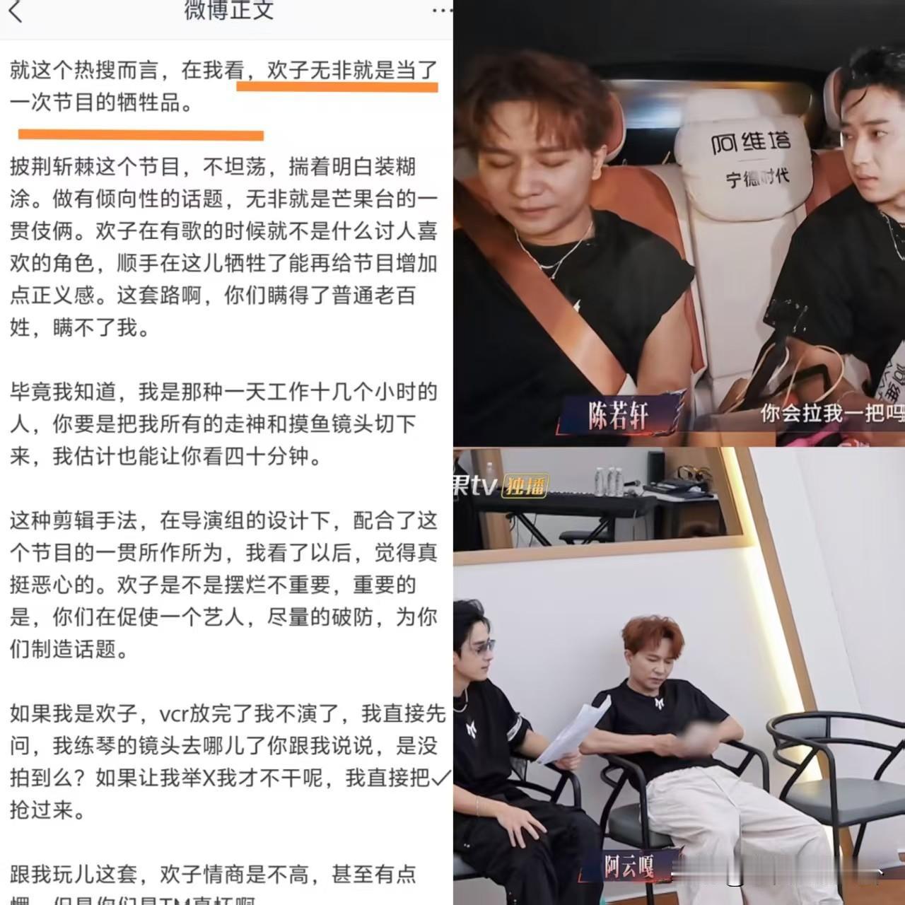 果然是物以类聚，人以群分，就说欢子跟梁源，一个在节目里摆烂，一个在节目外