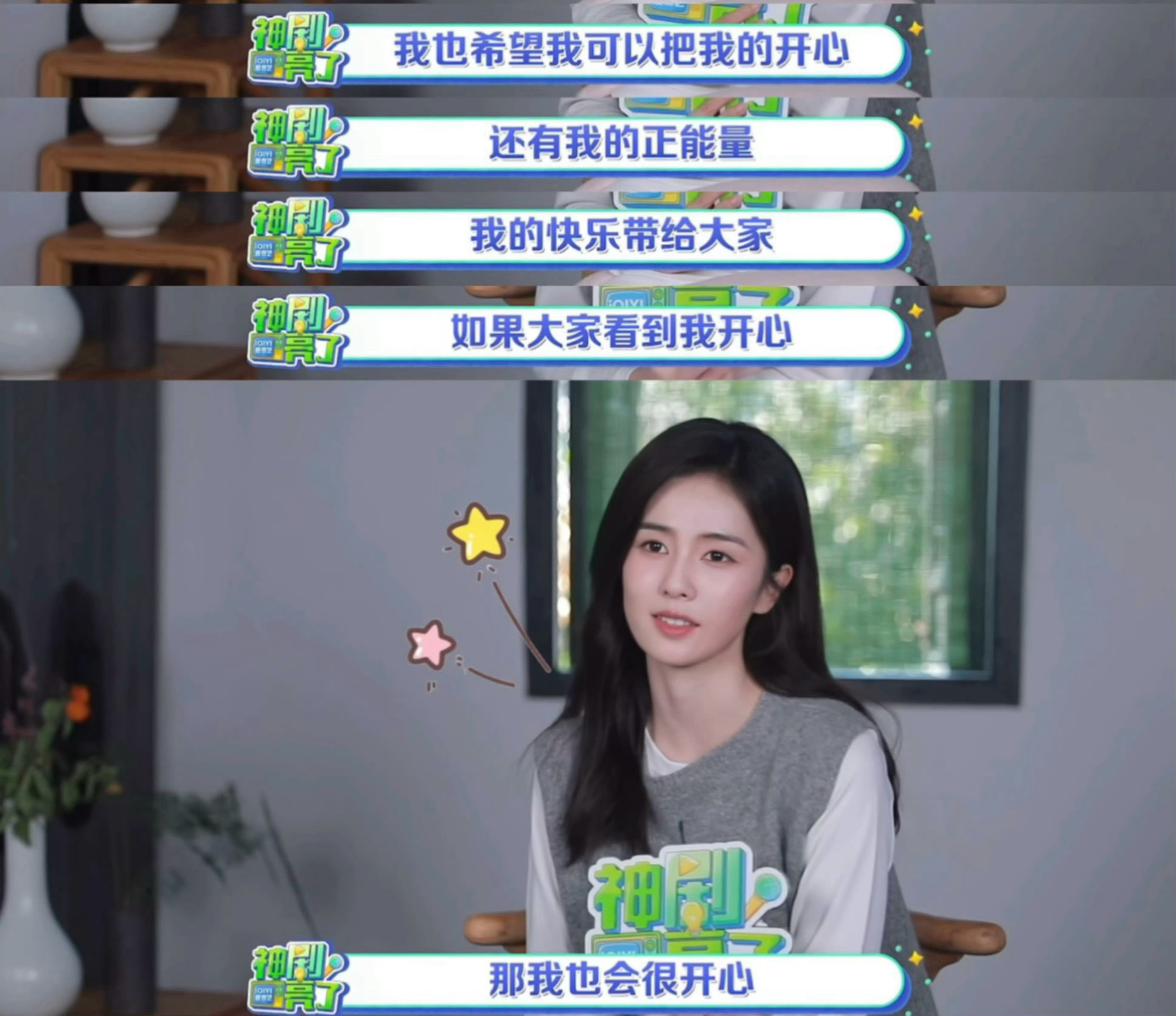 白鹿出道十年跑男占六年从2020年底第一期录制就已经让大众喜欢上的小女孩用真