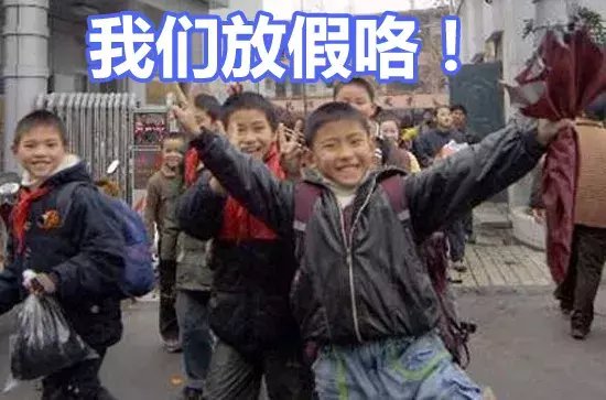 一大批人要放假了, 接下来的日子要难熬了...