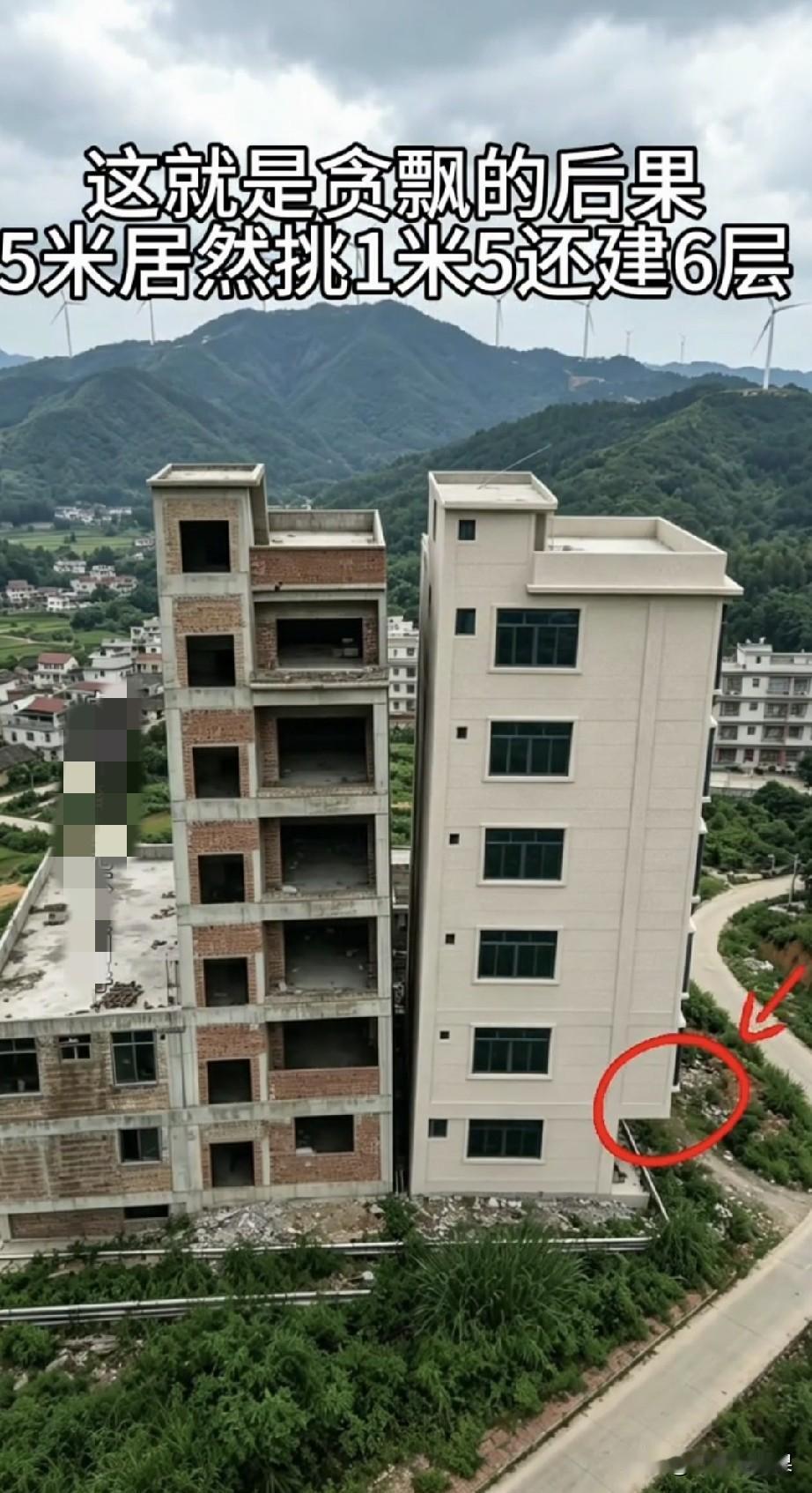 花费百万个w建了一个危房，这栋房子的主人要气晕在厕所了，因为房子倾斜有点严重。