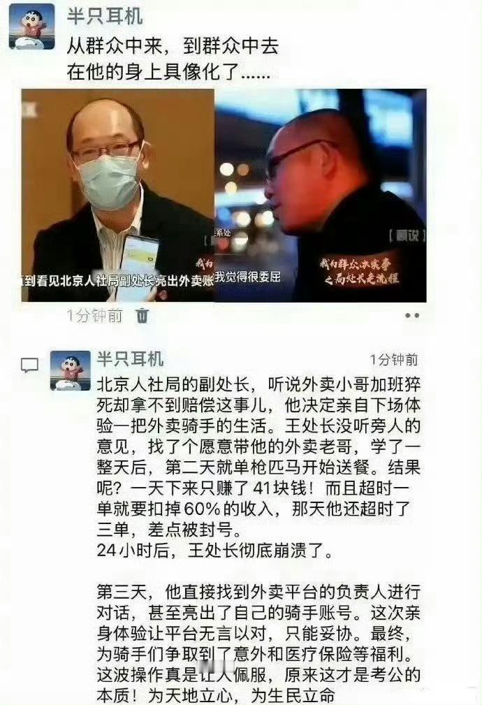原来这才是考公的本质…在他身上具象化了！！​​​
