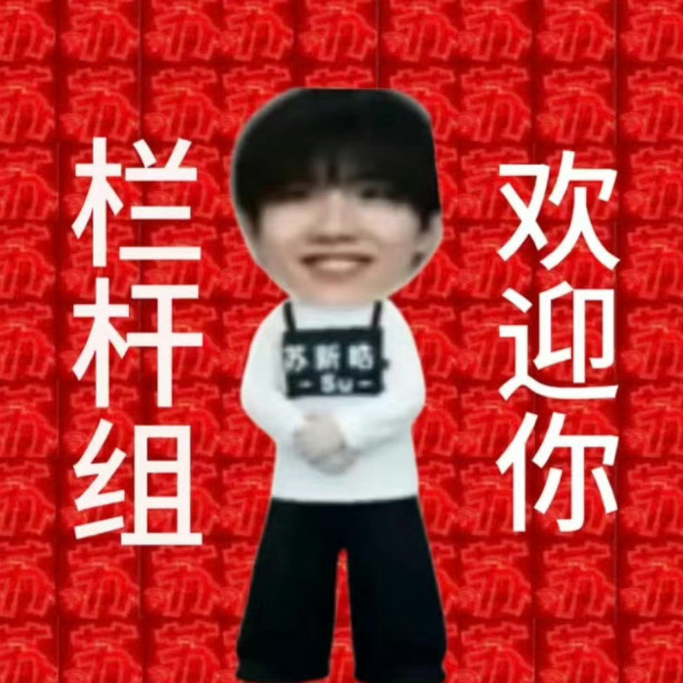 0000宝宝们来宣传一下我们栏杆组🛑【新生代顶流】【实力跑将】演绎极致跑步技