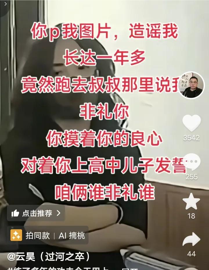 大家一直关心，昨天下午云昊与叔叔到底沟通的怎么样？千骨向叔叔告状，说云昊的不是