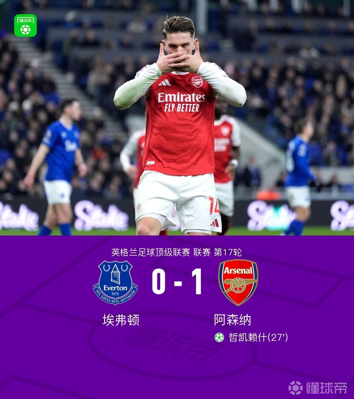 阿森纳艰难地赢了，但还是被一大堆人唱衰!原因也很简单，因为最近阿森纳的状态是肉