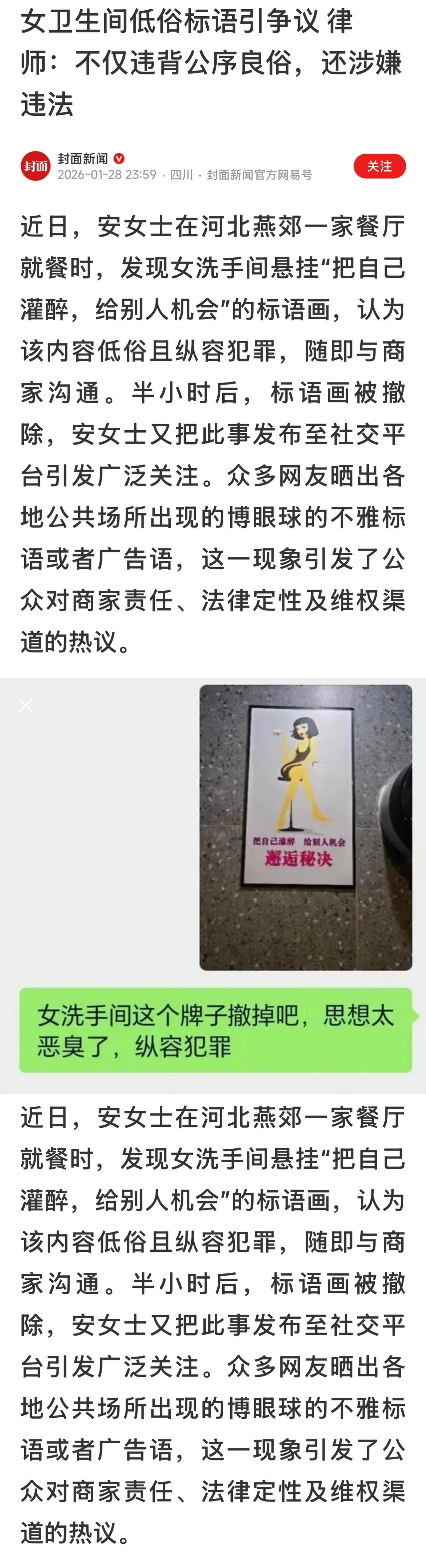 编写段子要动脑，低级趣味真不好。莫把粗俗当成宝，幽默诙谐才叫好。