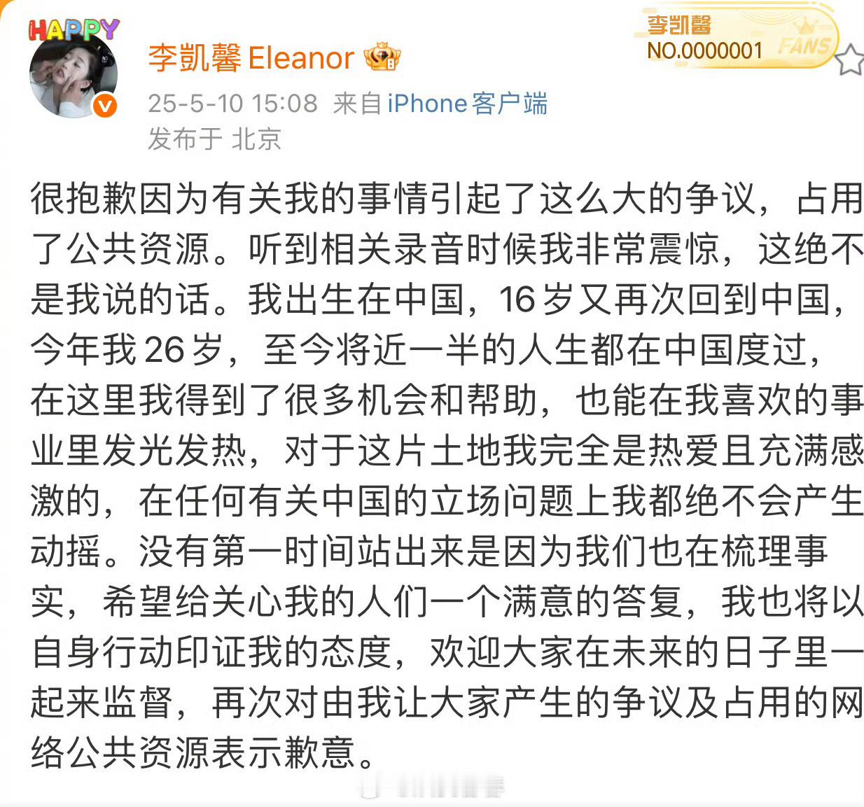 支持报警，让警方鉴定录音真假​​​