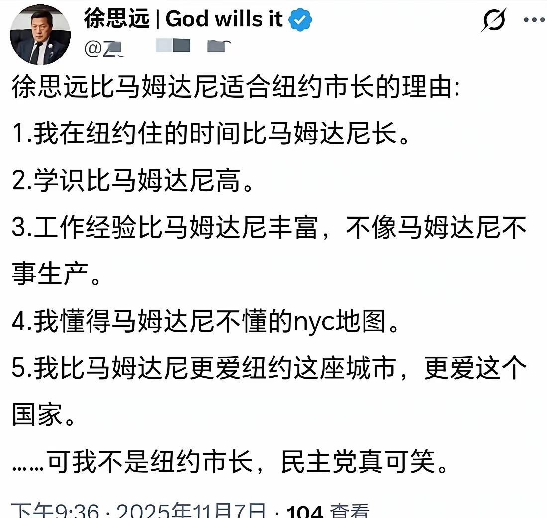 住在纽约地下室、艰苦度日多年的润人代表徐思远，在11月7日发表一篇推文，声称自己