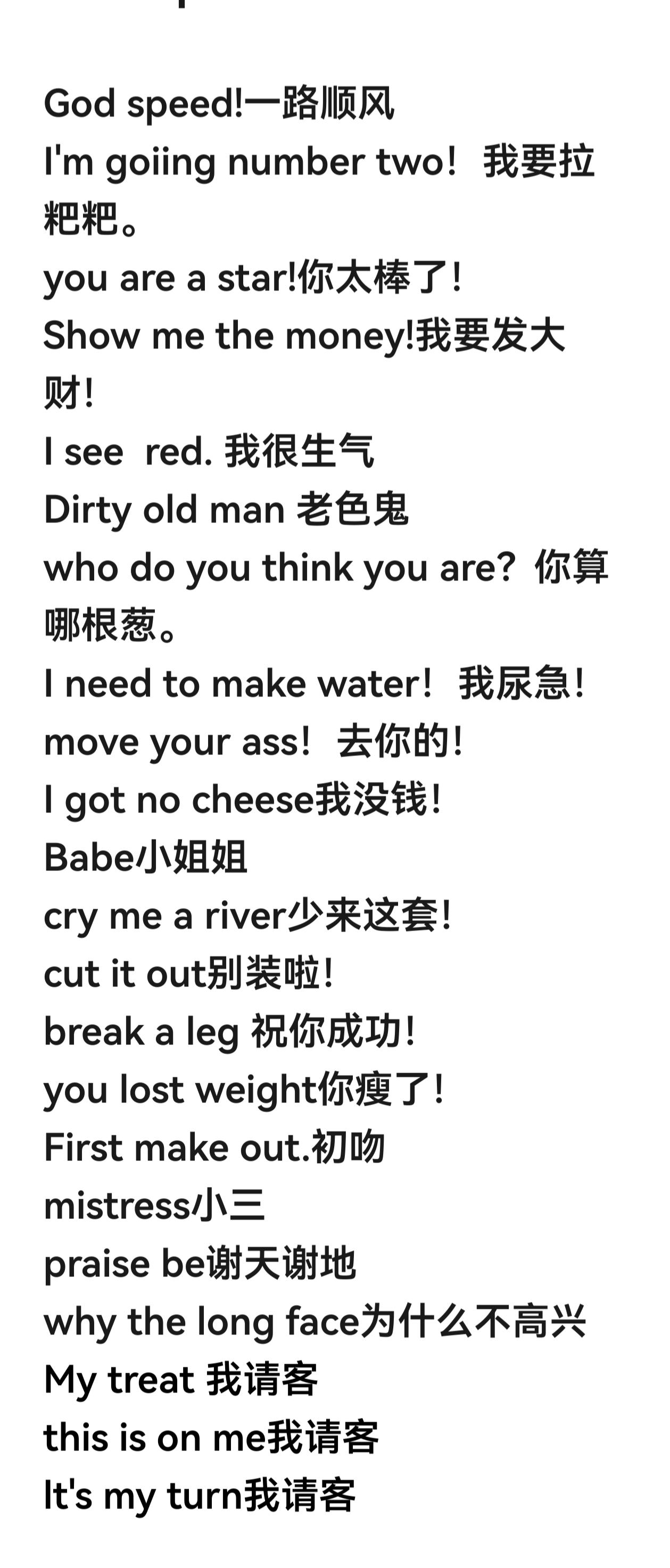 学了十多年英语，我居然一个也不会！