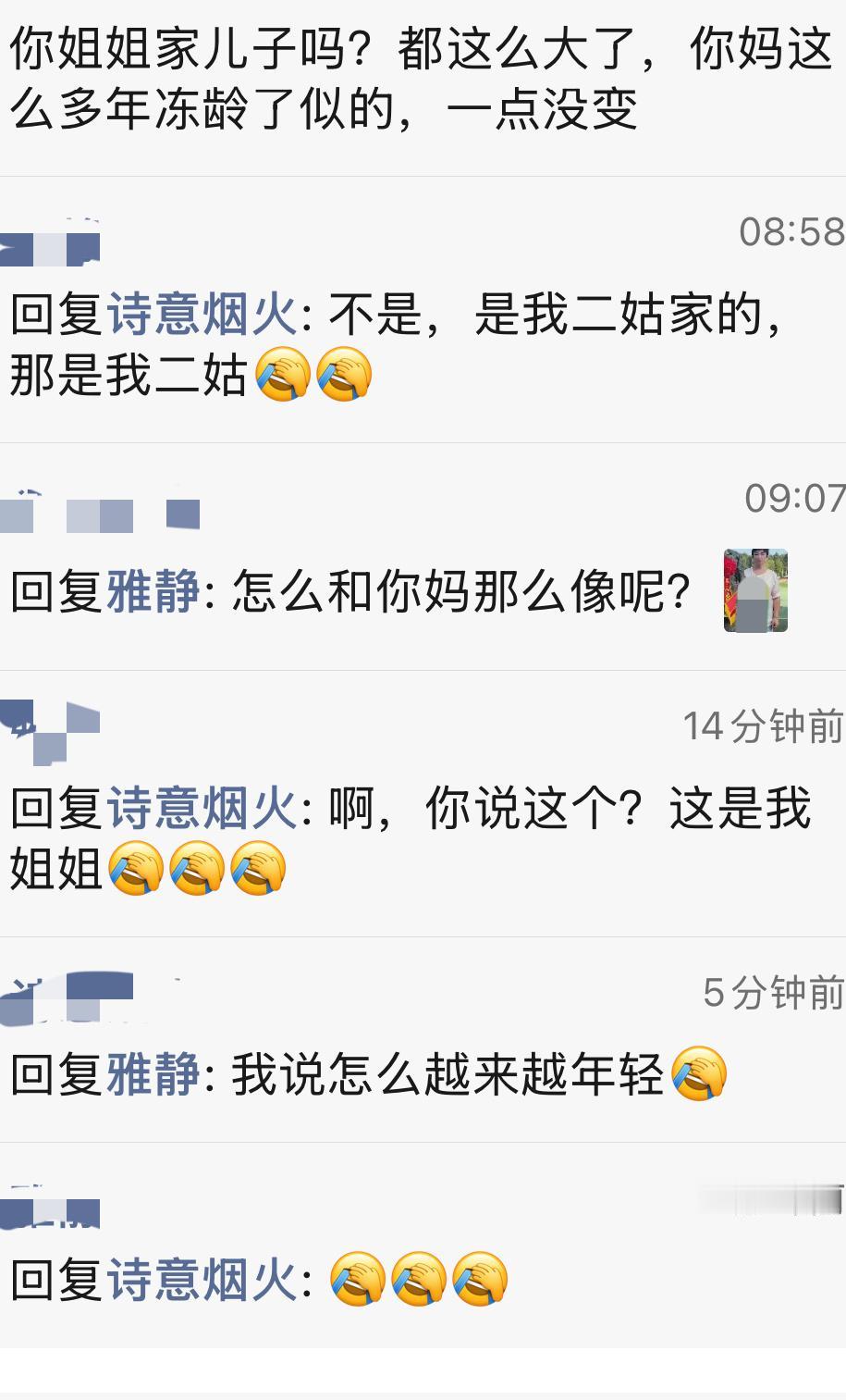 你妈长得真年轻？我这样夸同学，结果尴尬了。刚才办了一件极蠢的事儿。我同学发了