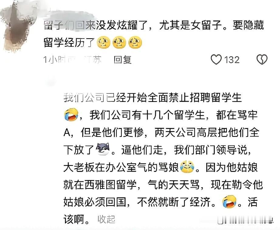 为什么现在的留子们是这样的？看到网上说到“三通一达”的时候，我还以为是