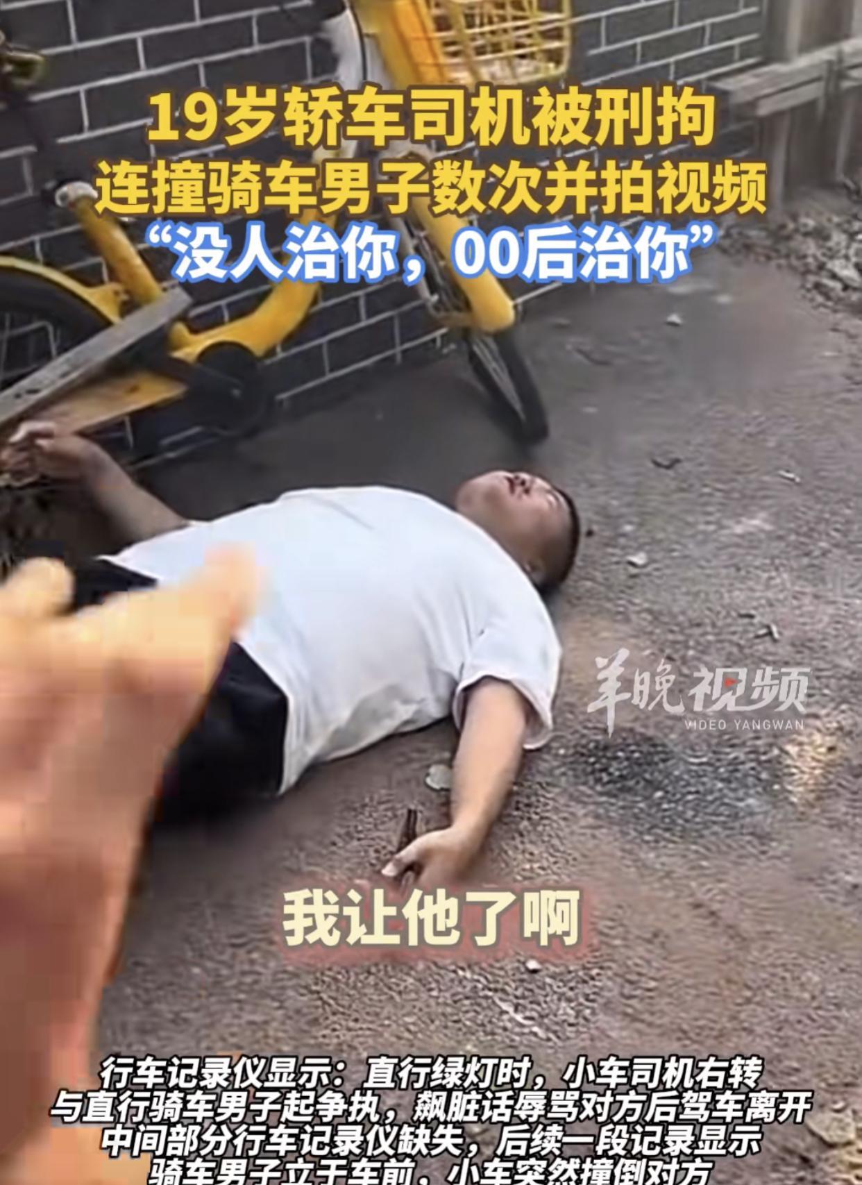 19岁轿车司机狂的没边！给00后丢脸了。本来很简单的一件事，现在搞的非常复杂