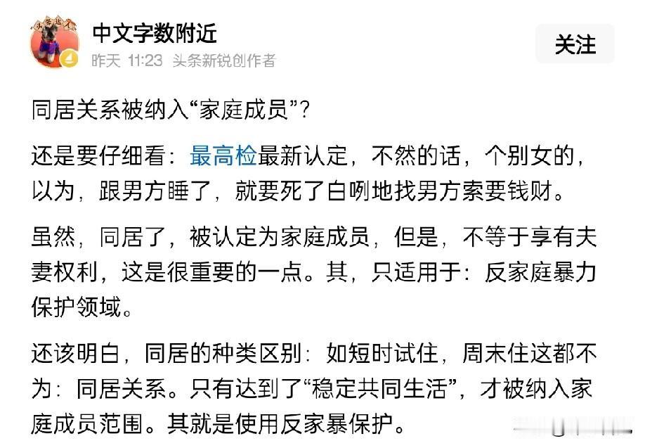 同居发生暴力算家暴？这些行为不是在保护婚姻，而是在破坏婚姻，使人们对婚姻产生