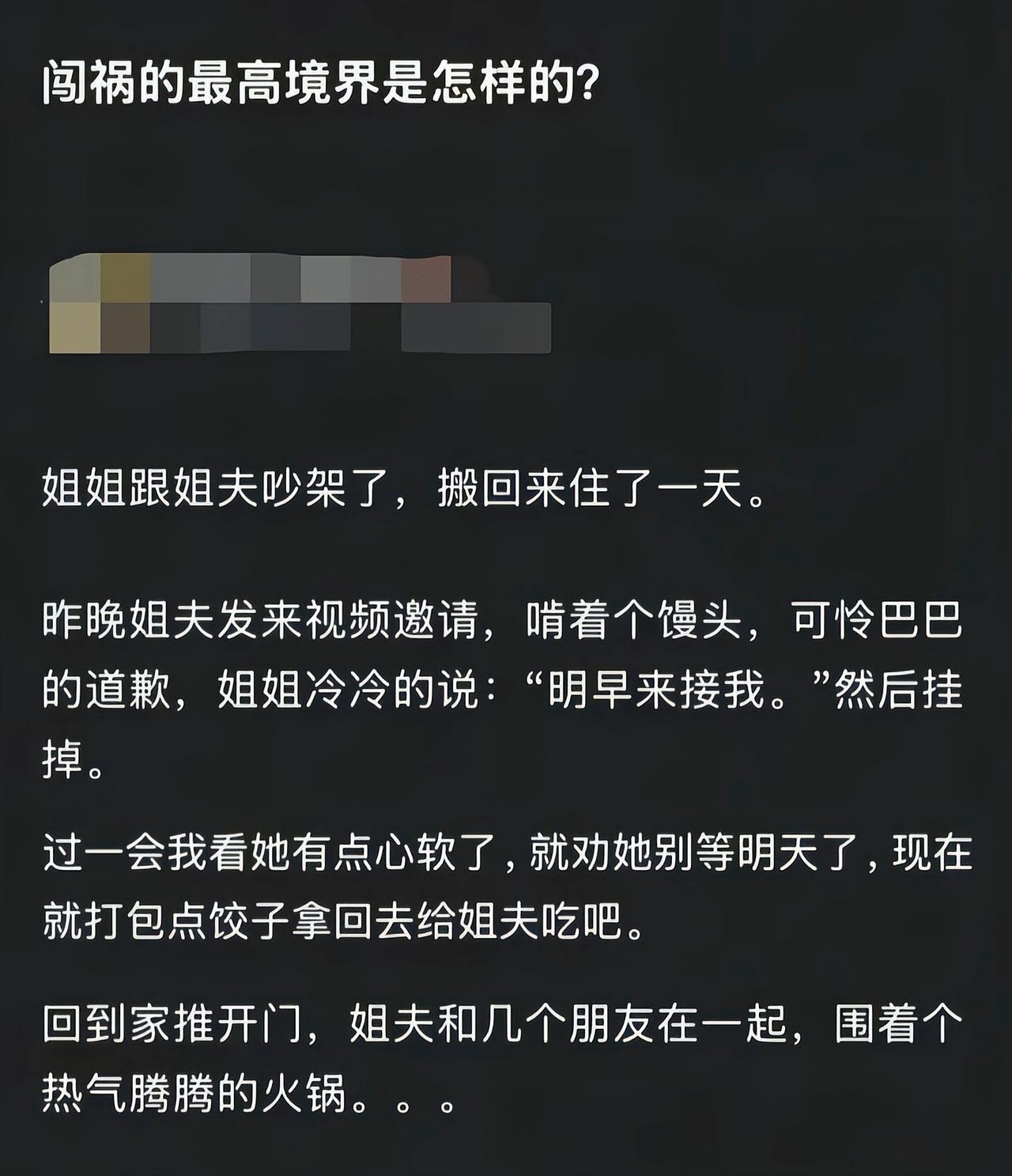 知足吧，又不是和异性一起吃[吃瓜]