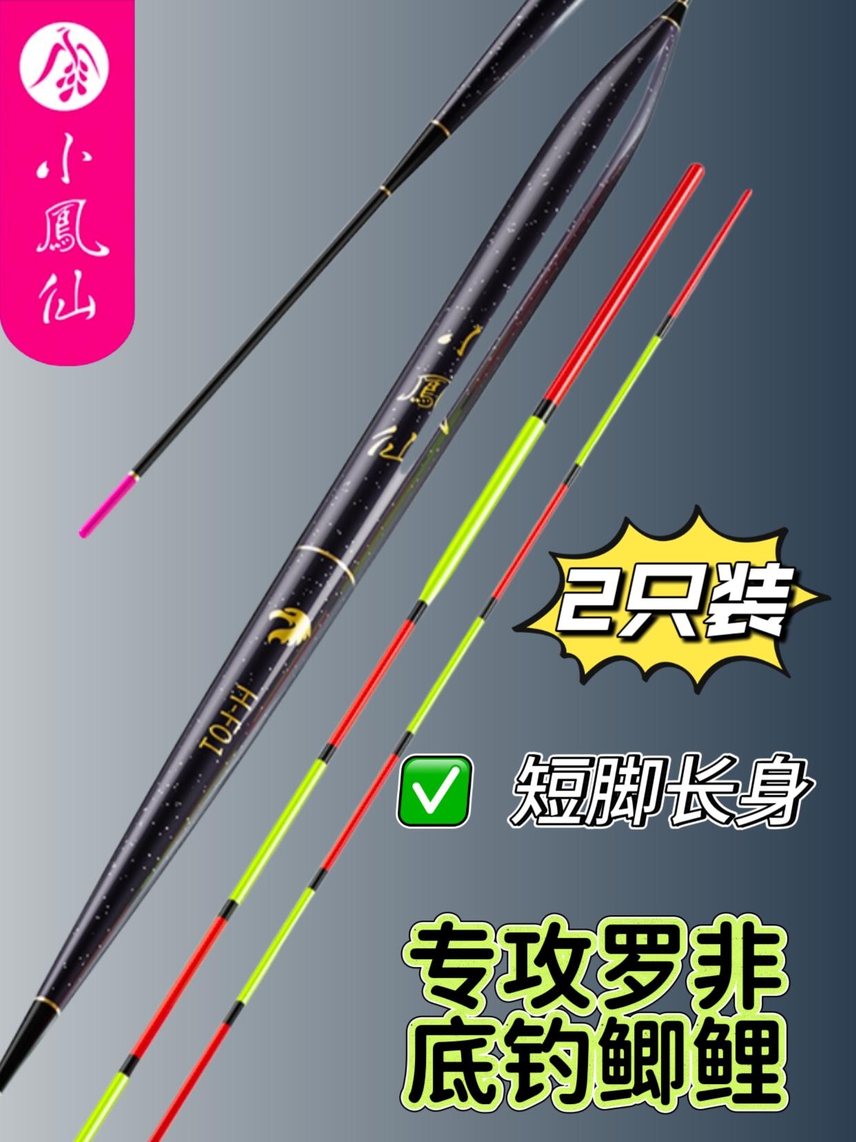 小凤仙罗非漂短脚长身浮漂高灵敏底钓鲫鱼漂鲤鱼漂加粗尾醒目浮漂罗非浮漂