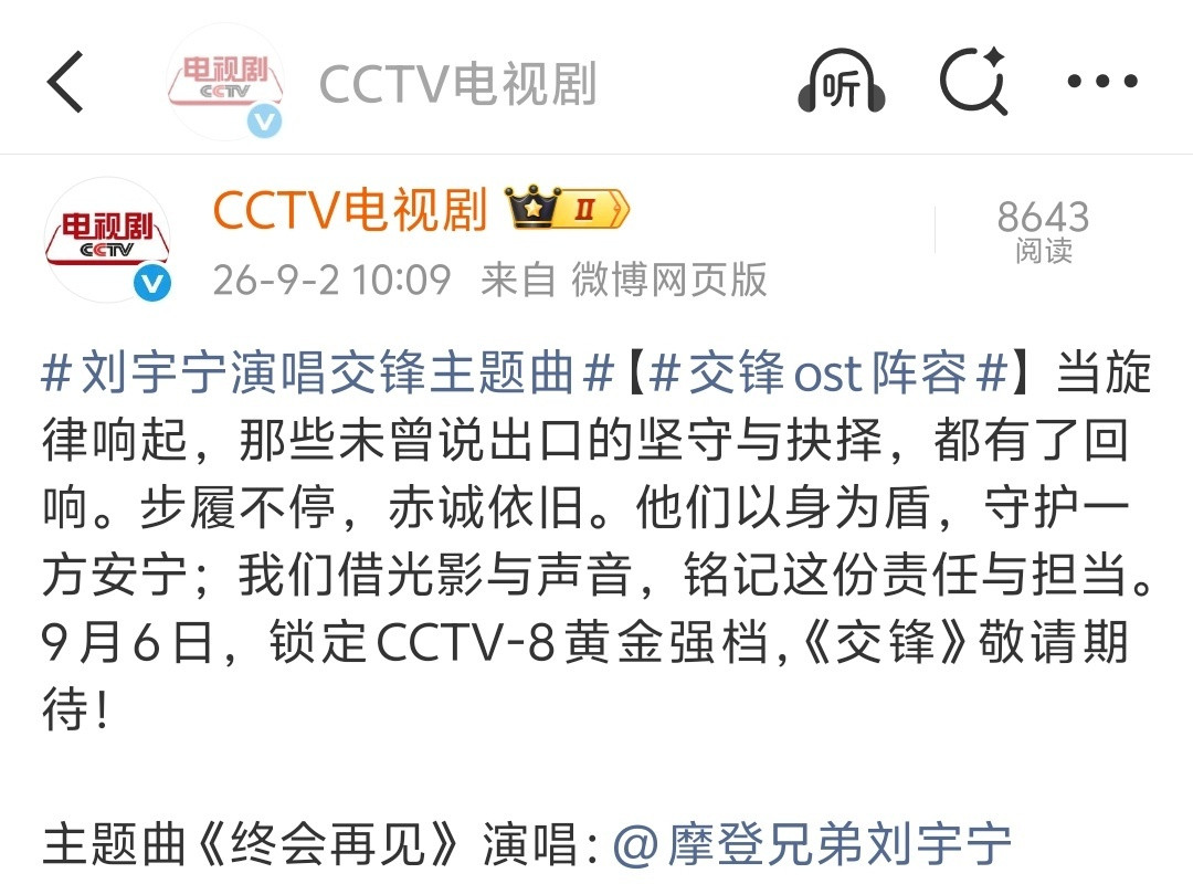 叮！歌手宁的OST行程+1刘宇宁演唱交锋主题曲/刘宇宁​​​