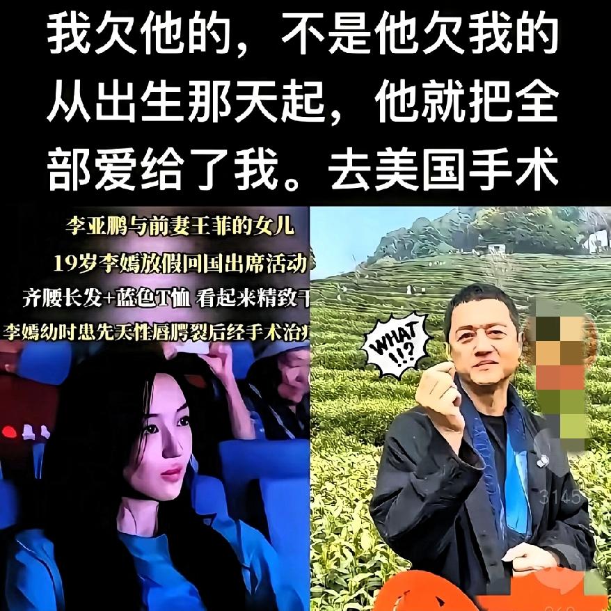 李嫣为父亲李亚鹏发声：我欠爸爸的太多太多了。因为我的治疗爸爸为我花了超过千万