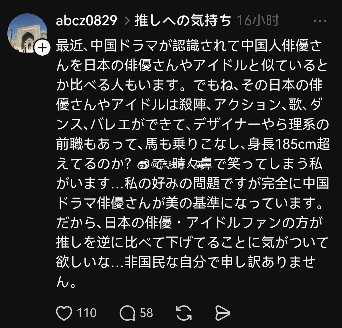 当日本女人追中国的男演员后，就开始对日本娱乐圈挑三拣四了——
