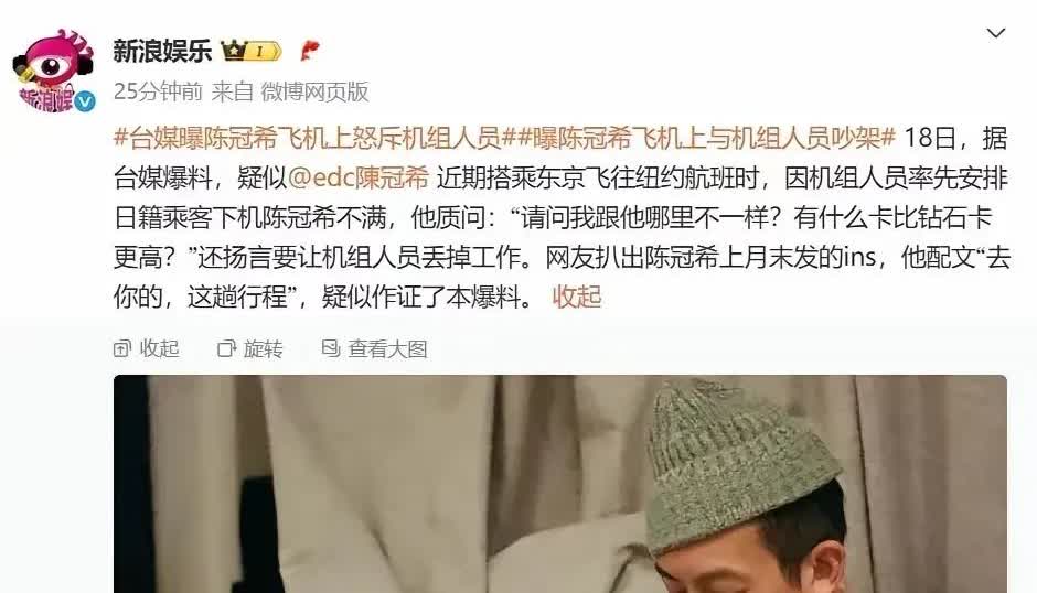 哈哈哈，陈冠希是真男人，都坐头等舱，在下飞机的时候，机组人员却要他等日籍乘客下车