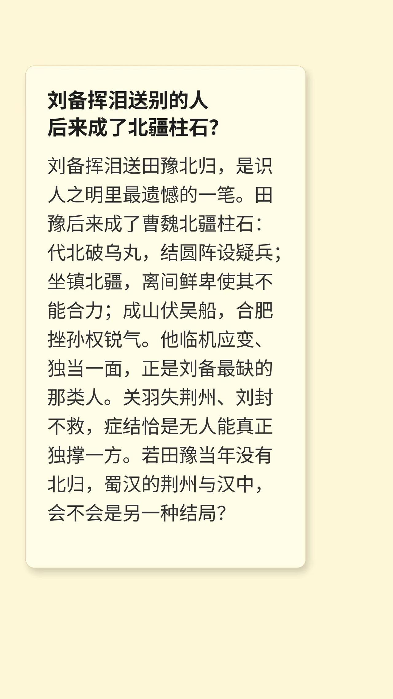 三国