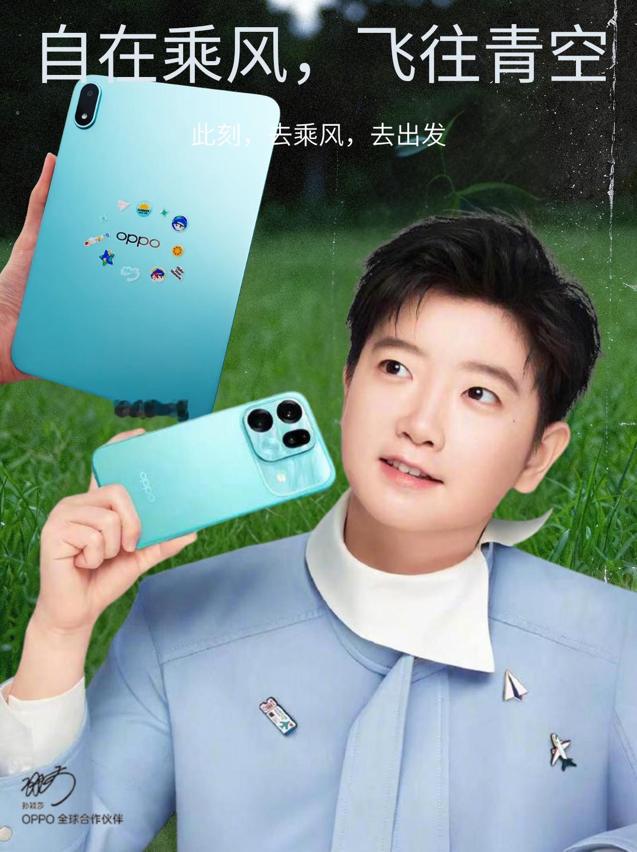 莎莎同款青色全家桶！不会有很多人和我抢吧看了乔家栋的开箱视频——OPPOF