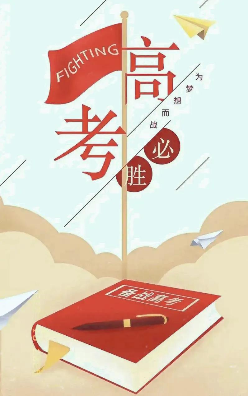 面对新高考，心中难免忐忑！2025年高考日程已然敲定，6月7日至9日，总分依旧