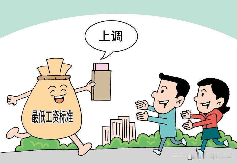 各地最低工资标准公布1月13日，人社部公布了全国各省、自治区、直辖市最低工资标