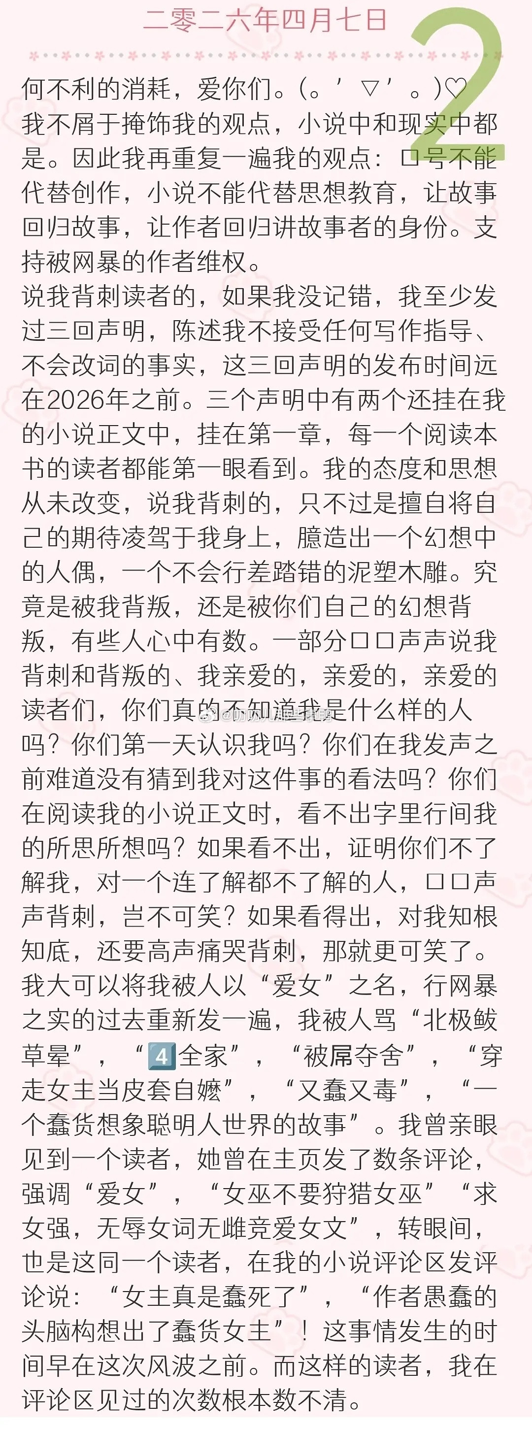 非常真诚的一段文字，真的希望所有人都能静下心认真看一遍～