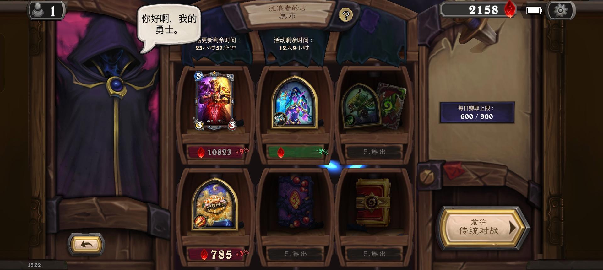 炉石传说真有人破万了！[赞]​​​