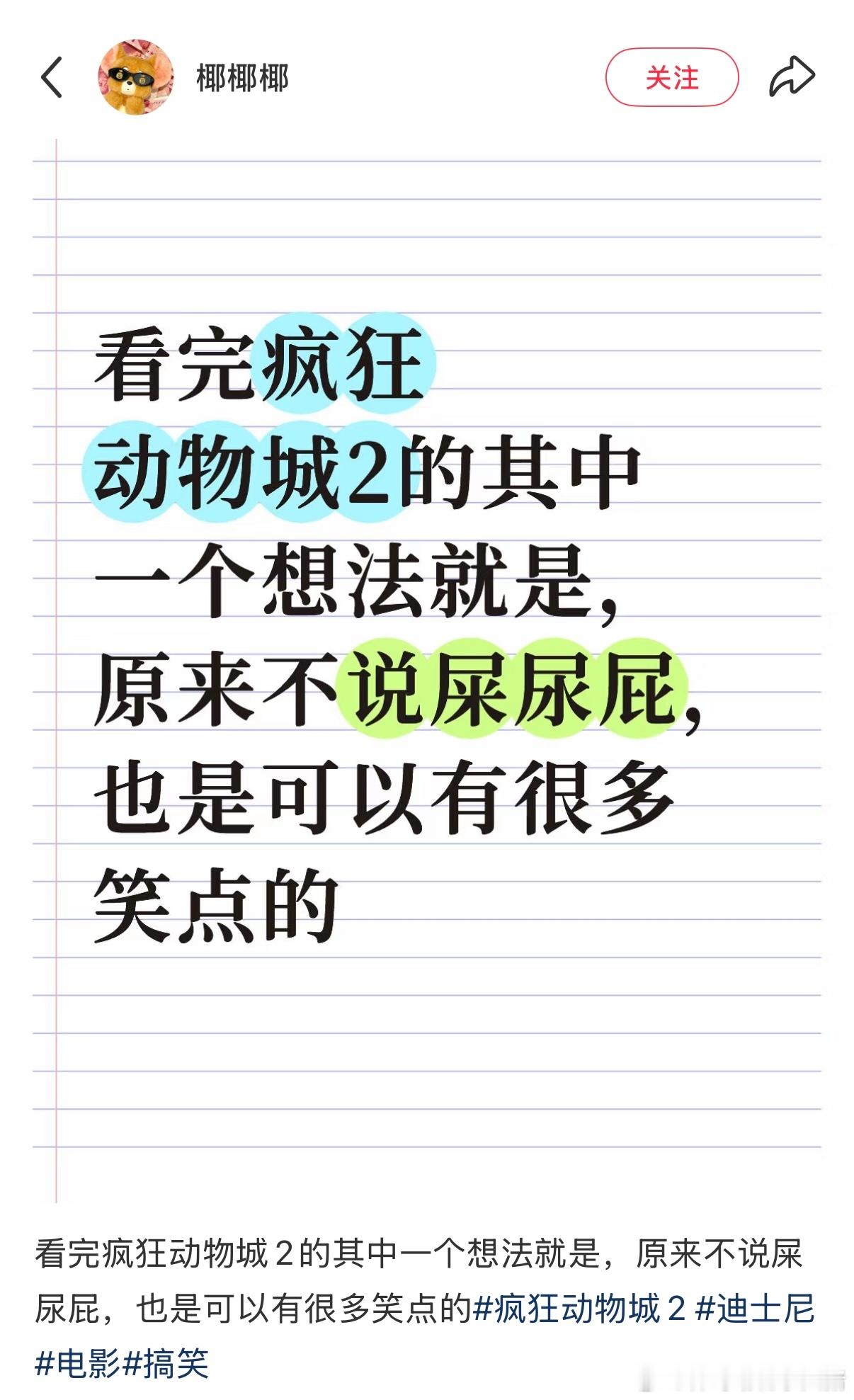 电影没有屎尿屁笑话也可以有很多笑点