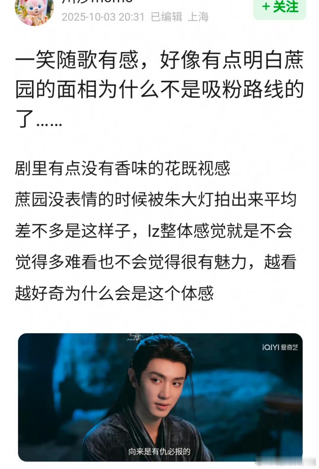 网友分析陈哲远不吸粉的原因，是这样吗​​​