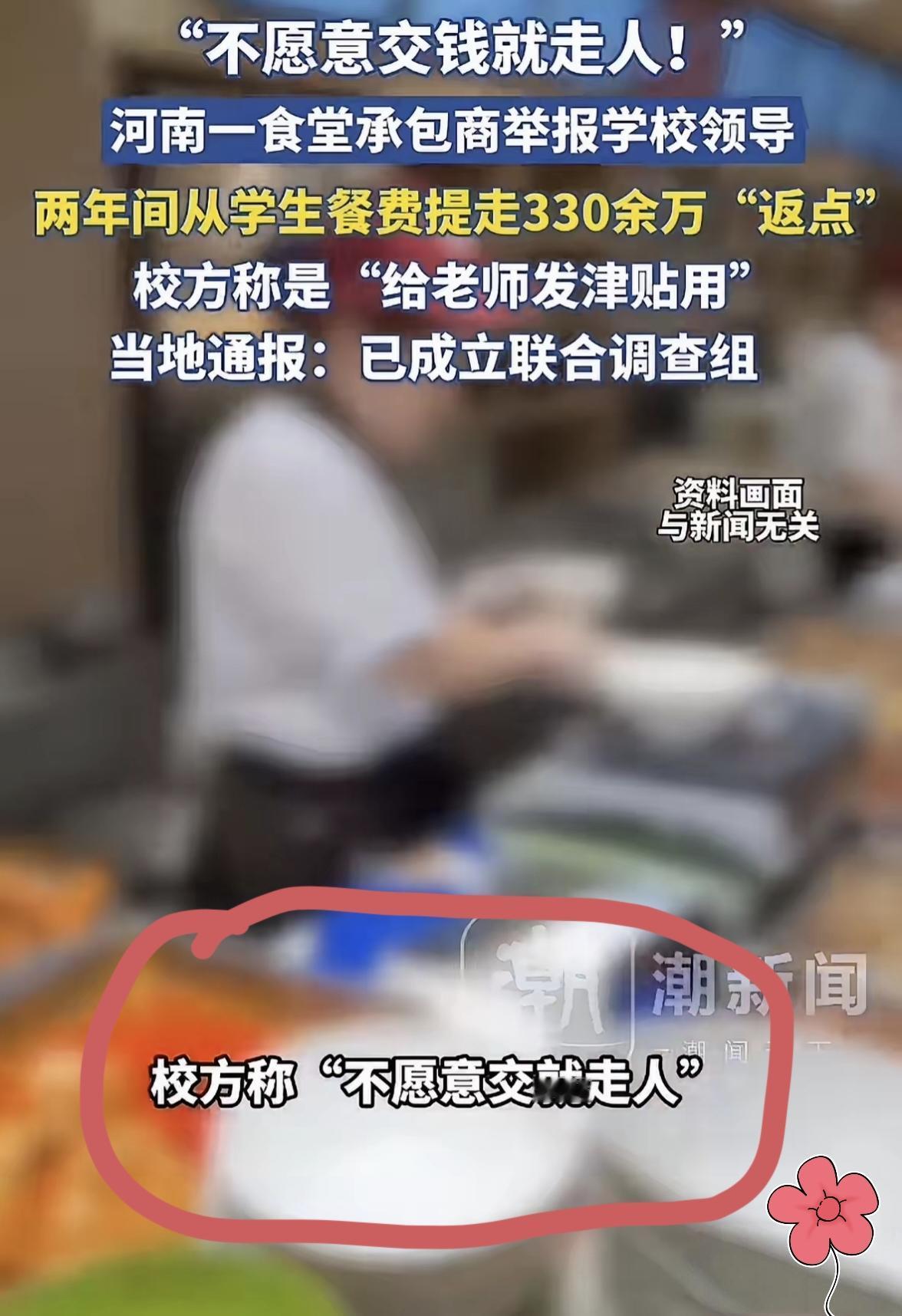 合同到期就反戈！淮阳中学食堂承包纠纷承包商隐忍两年终亮剑这招“秋后算账”真