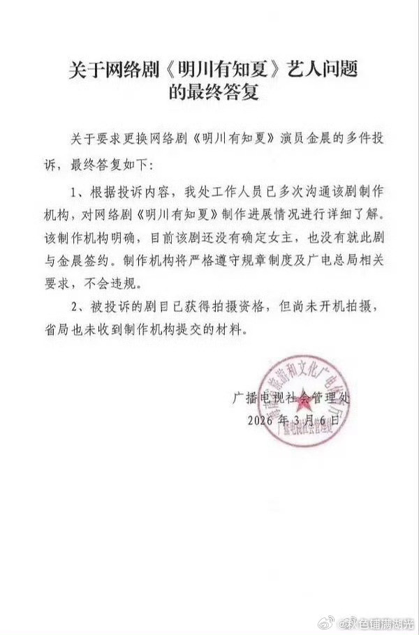 明川有知夏没有与金晨签约明川有知夏没与金晨签约关于明川有知夏女主的答复来了:该剧