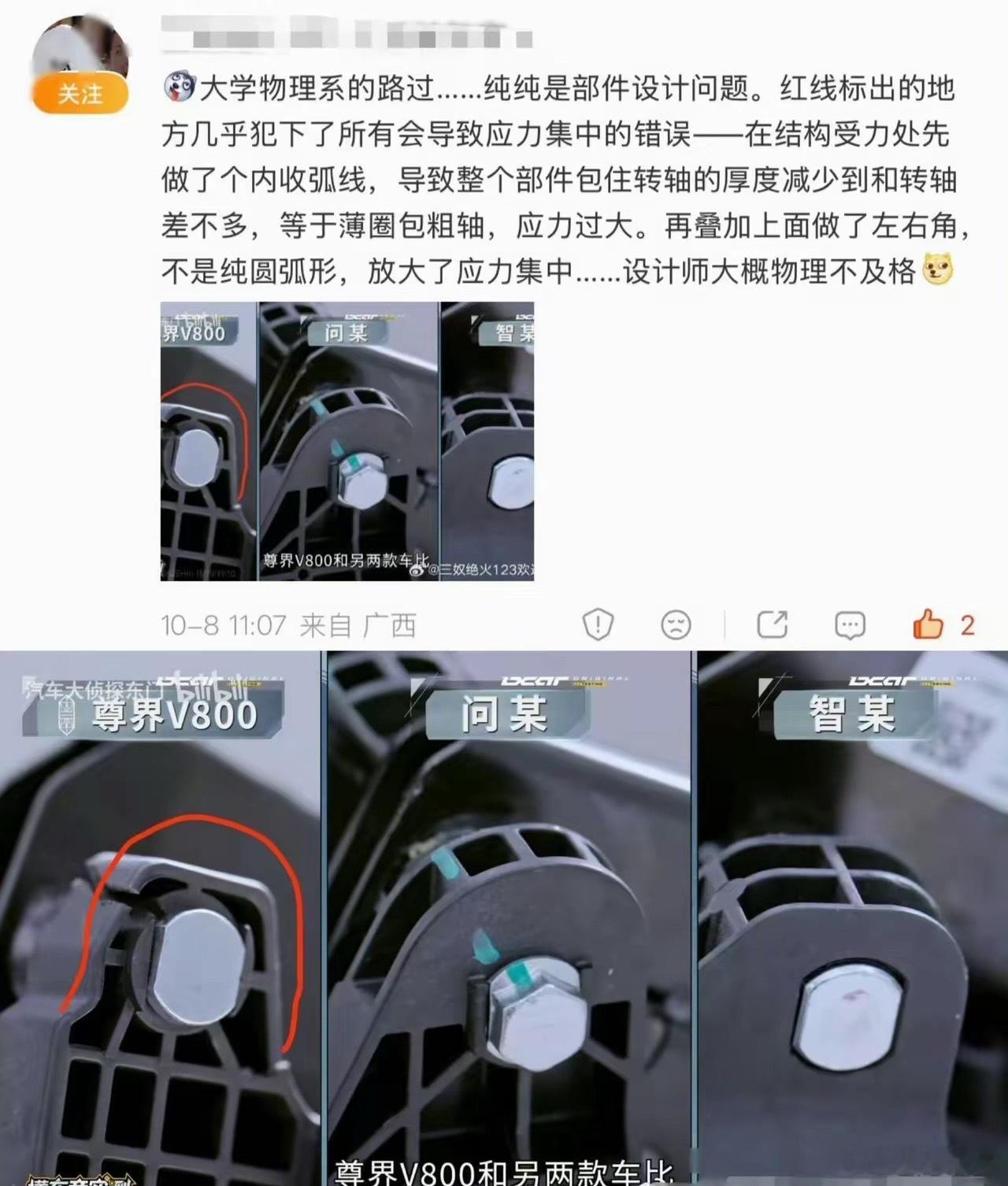 看到懂车帝对断裂部件的分析视频，吃惊得不要不要的。想写点什么，发现这位博主把我想