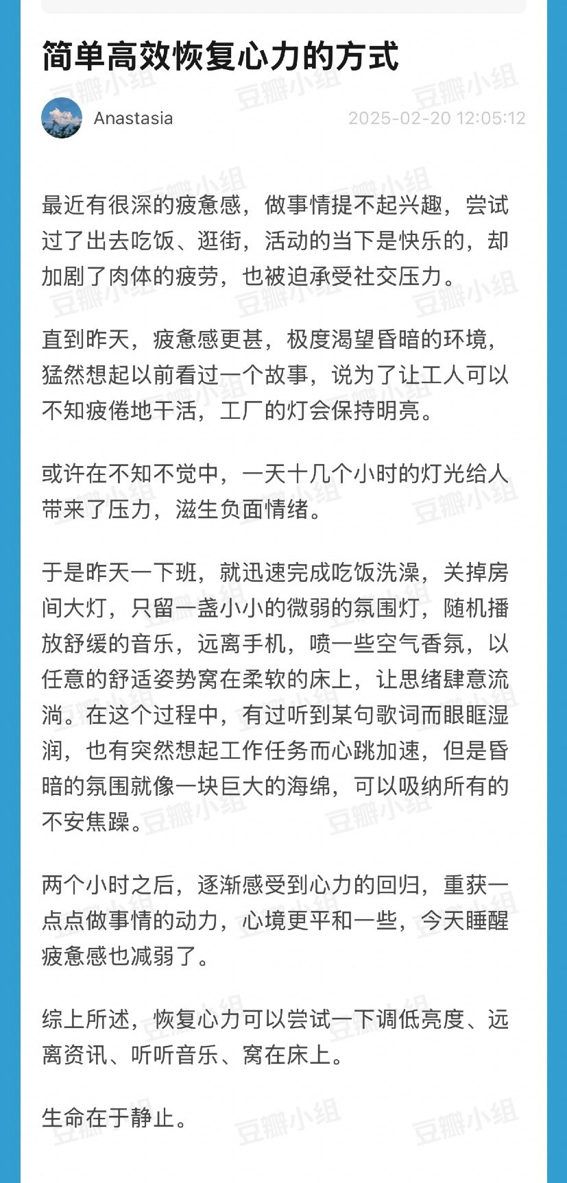 简单高效恢复心力的方式，㊗️我们都拥有愉快的夜晚！