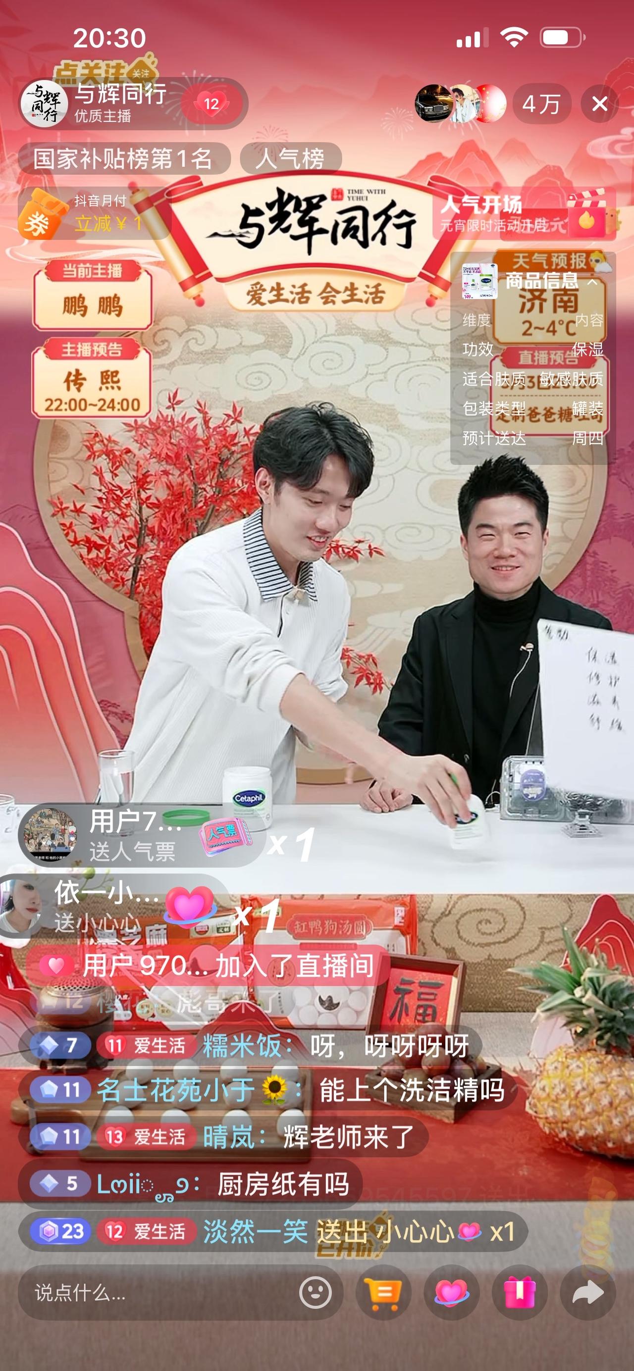 你连东西南北都没找对，还在这里满嘴胡说八道。与辉同行和兰知春序销量业绩很好，