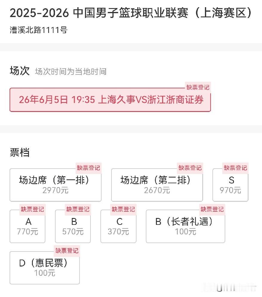 上海男篮赚得盆满钵满！浙江广厦男篮扳回一局后，不仅对总冠军归属没有产生什么影响