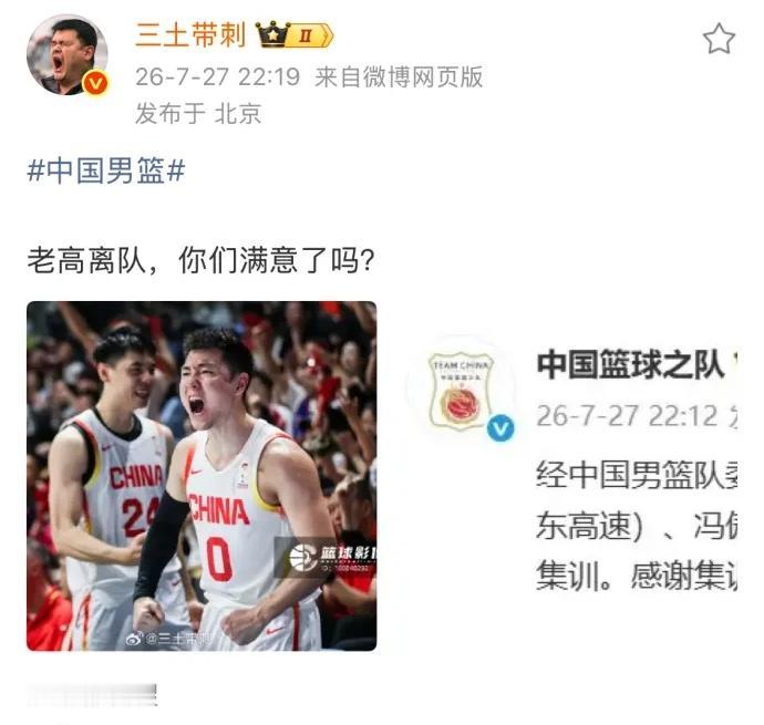 知名媒体人质问球迷“老高离队，你们满意了吗？”虽然高诗岩的表现备受球迷争议但媒