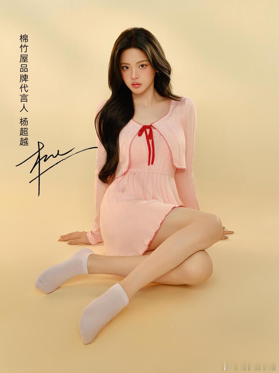 杨超越性感纯欲小白袜​​​