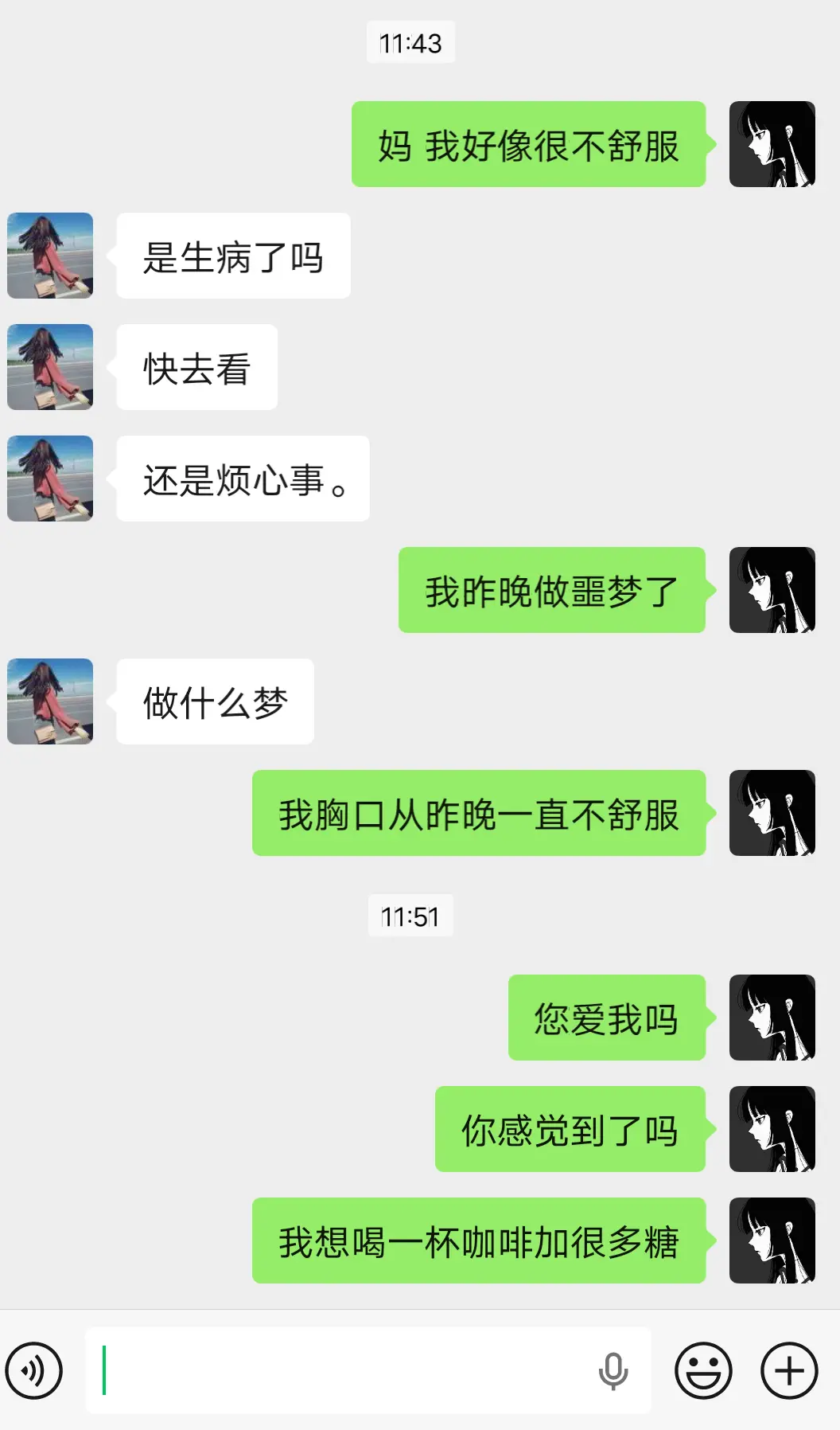 您感觉到了吗